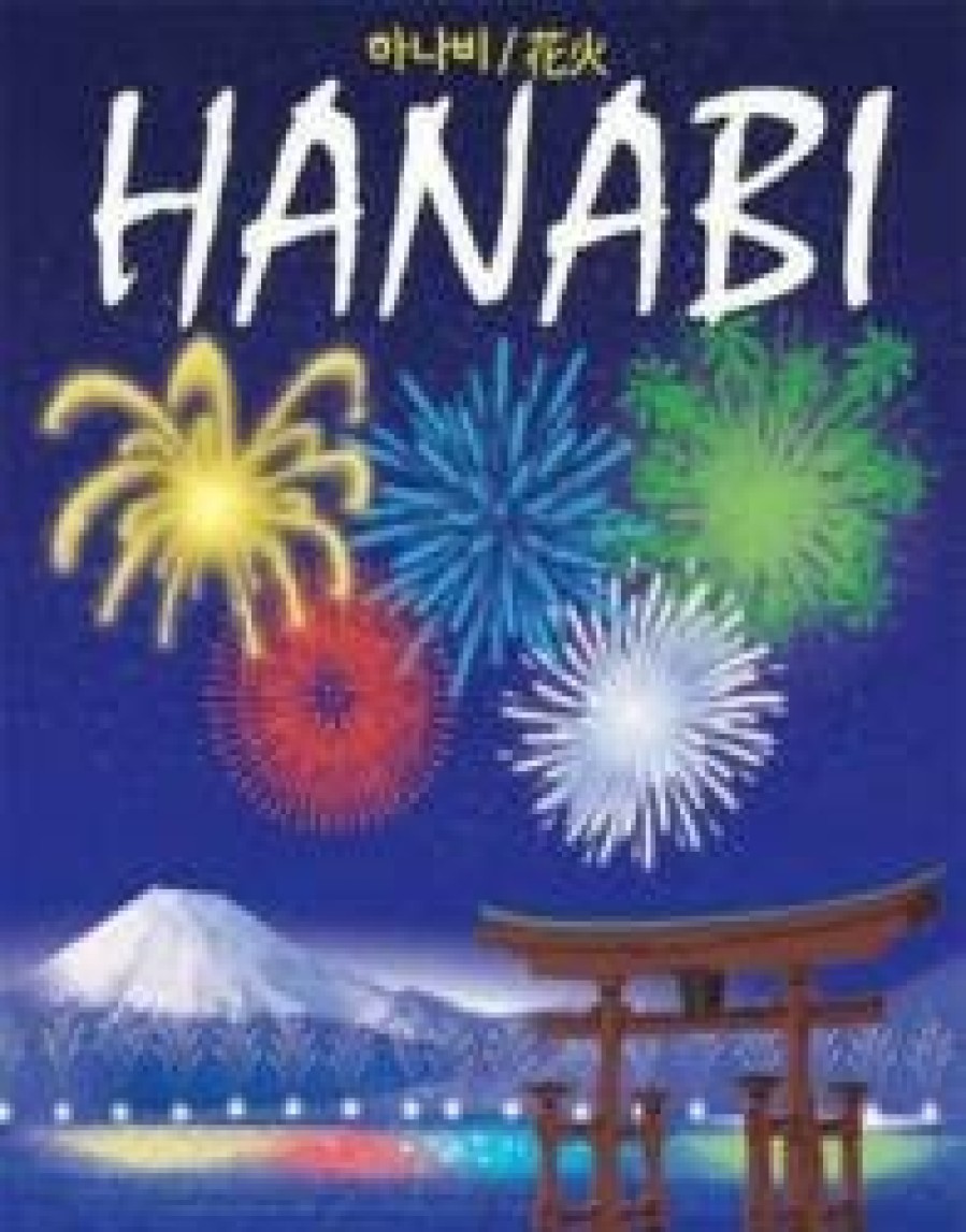 Asmodee Samenwerking Bordspel | Hanabi - Vuurwerk