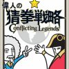 Indie Boards and Cards Kaartspellen | Conflicting Legends